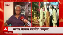 Uddhav Thackeray यांच्या सभेत फक्त भाजपवर रोख होतो : Prakash Mahajan : ABP Majha