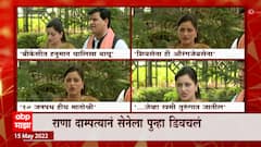 Rana दाम्पत्यानं शिवसेनेला पुन्हा डिवचलं, उद्धव यांची औरंगजेबसेना : Navneet Rana : ABP Majha