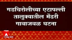 Gadchiroli मध्ये पोलिसांचा खबरी असल्याच्या संशयातून नक्षलवाद्यांकडून एकाची हत्या : ABP Majha