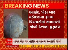 વડોદરાના ગ્રામ્ય વિસ્તારોમાં અવકાશી ગોળો દેખાયો