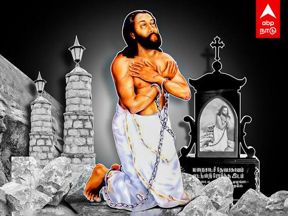 Devasahayam Pillai : புனிதர் பட்டம் பெறும் முதல் தமிழர்.. யார் இந்த தேவசகாயம்?