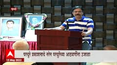 Parchure Mourning meeting: परचुरे प्रकाशनाचे नरेन परचुरेंच्या आठवणींना उजाळा ABP Majha