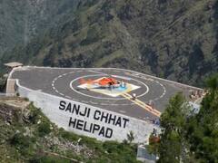 Jammu Kashmir News: जम्मू कश्मीर के सांजी छत हेलीपैड पर हेलीकॉप्टर सेवाएं बंद, तेज हवा और कम दृश्यता के चलते फैसला