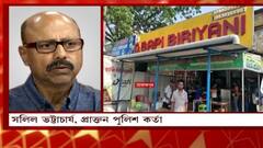 Shootout in Barrackpore: ব্যারাকপুরে শ্যুটআউট।কী বলছেন প্রাক্তন পুলিশকর্তা সলিল ভট্টাচার্য?। Bangla News