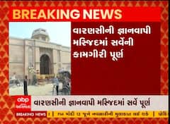 વારાણસીમાં જ્ઞાનવાપી મસ્જિદ સર્વેની કામગીરી પૂર્ણ