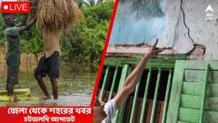 WB News Live Updates: অভিনেত্রীর মৃত্যুর পিছনে কি সম্পর্কের টানাপড়েন? নাকি দায়ী অর্থসংক্রান্ত কোনও সমস্যা