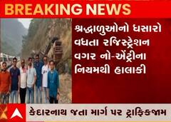 ચારધામની યાત્રાએ ગયેલા ગુજરાતીઓ ફસાયા