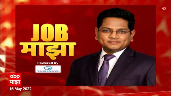 Job Majha: भारतीय डाक विभाग महाराष्ट्र सर्कल येथे नोकरीच्या संधी उपलब्ध ABP Majha