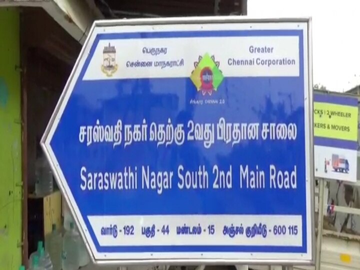 Crime : ”கையில காசில்லை..” : ட்ரம்மில் தாயின் உடலை  போட்டு சிமெண்ட்டை வைத்து பூசிய மகன்.. சென்னையில் பகீர்