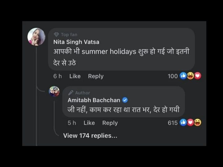 Amitabh Bachchan : 'सुप्रभात' पोस्ट केल्यानं बिग बी ट्रोल;'अबे बुढ्ढे...' , म्हणणाऱ्या नेटकऱ्याला दिलं सडेतोड उत्तर