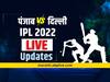 PBKS vs DC, Match Live Updates :  दिल्लीनं सामना जिंकला, पंजाबचा 17 धावांनी पराभव