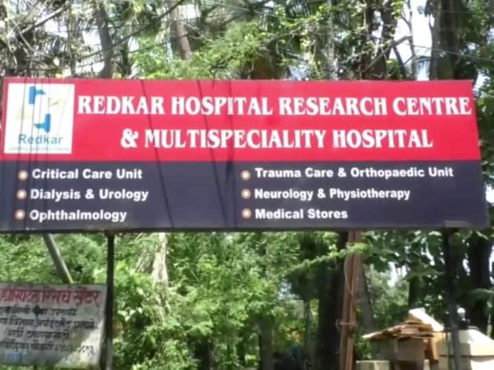 The first recognized medical research center in Konkan at Sindhudurg, Redkar Hospital in Malvan gets Medical Research Center recognition कोकणातील मान्यता मिळालेले पहिलेच वैद्यकीय संशोधन केंद्र सिंधुदुर्गात