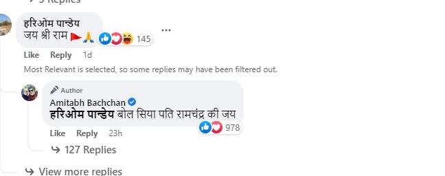 Facebook यूज़र ने अमिताभ बच्चन से कहा- जय श्री राम, फिर बिग बी ने दिया ऐसा जवाब कि...