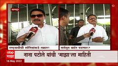 Nana Patole: काँग्रेस सत्तेत राहण्यासाठी सरकारमध्ये नाही, नाना पटोलेंची आक्रमक भूमिका ABP Majha