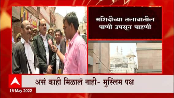 Gyanvapi Masjid चं सर्व्हेचं काम पूर्ण, पाहणीत शिवलिंग आढळल्याचा हिंदू पक्षाचा दावा