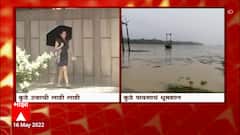 Rains & Heat :कुठे तीव्र ऊन, कुठं पावसाचं धुमशान, सर्वाधिक पाऊस, सर्वाधिक तापमानाची शहरं कोणती?