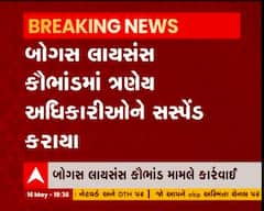 આણંદઃ બોગસ લાયસંસ કૌભાંડમાં 3 RTO અધિકારીઓ સામે કરાઈ કાર્યવાહી