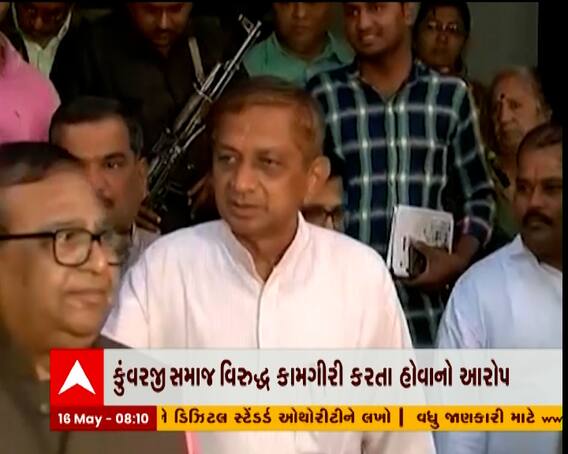 કુંવરજી બાવળીયાને કેમ કરાયા સસ્પેન્ડ?