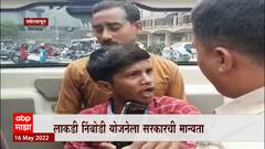 Solapur : उजनीच्या पाणीप्रश्नावरुन आंदोलन करण्याआधी आपचे कार्यकर्ते पोलिसांच्या ताब्यात