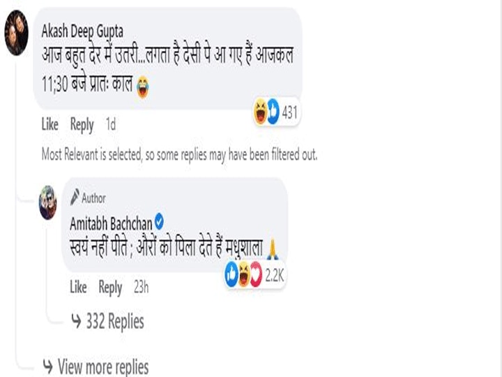 Amitabh Bachchan को गुड मॉर्निंग विश करना पड़ा महंगा, यूजर्स ने किया ट्रोल, तो Big B ने अपने जवाब से जीता फैंस का दिल