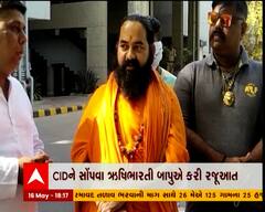 હરિહરાનંદ બાપુના ગુમ થવાના કેસને લઇ ઋષિભારતી બાપુની DGPને રજુઆત