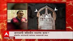 Dyanvapi Shivlinga Special Report: ज्ञानवापी मशिदीत शिवलिंग? ABP Majha