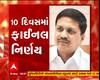 નરેશ પટેલ 10 દિવસમાં લેશે નિર્ણય