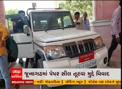 જૂનાગઢ પરીક્ષામાં ગેરરીતિ મુદ્દે નિવેદન