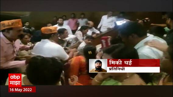 Pune : बालगंधर्व नाट्यगृहातील कार्यक्रमात राष्ट्रवादी-भाजपत राडा, भाजपकडून राष्ट्रवादीलाा मारहाण