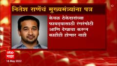 Nitesh Rane on Mumbai Water Logging : पावसाळ्यात तुंबणाऱ्या मुंबईवर काय उपाययोजना केली? ABP Majha