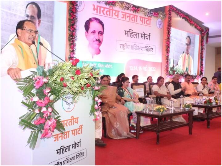 CM Shivraj Singh Chouhan Addrssed BJP Mahila Morcha Sammelan ANN Bhopal News: BJP महिला मोर्चा के सम्मेलन में बोले सीएम शिवराज, पार्टी ने महिला नेतृत्व को आगे बढ़ाया है