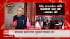 Chandrakant Khaire on Devendra Fadnavis : फडणवीस मुख्यमंत्री असताना दोन पत्रं लिहूनही नामांतर नाही