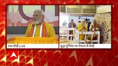 PM Modi in Nepal : मोदी ने नोपालियों को बताई गौतम बुद्ध की विशेषताएं, हुई तालियों की बौछार