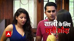 साली के लिए जीजा का खूनी सौदा ! | सनसनी