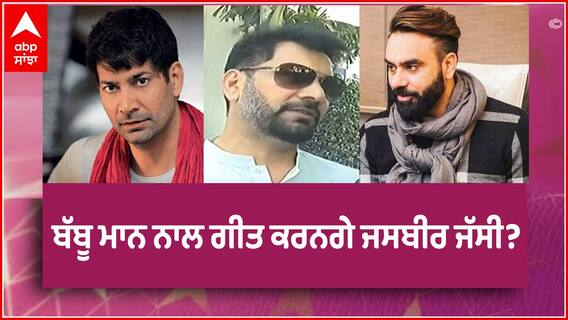 Jasbir Jassi Latest Interview | New Songs | Babbu Maan | Punjabi Singer | Punjab Song