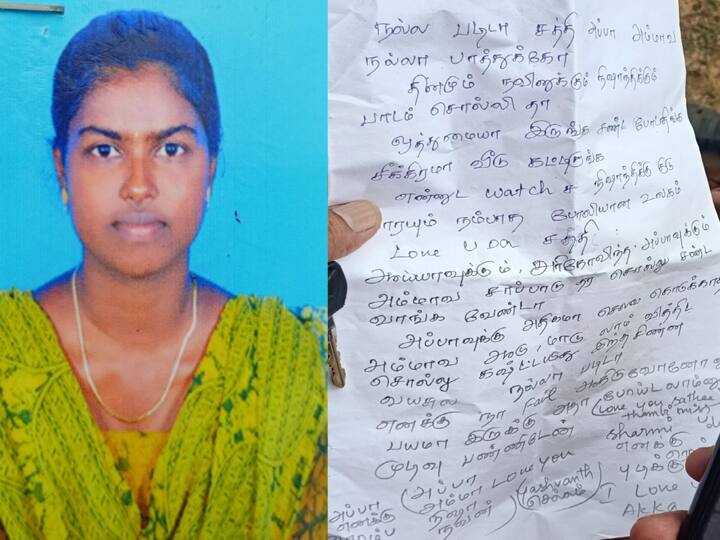 Police have registered a case and are investigating the suicide of a student in a women's college toilet in Cuddalore. ”யாரையும் நம்பாதீங்க.. இது போலியான உலகம்..” : கடிதம் எழுதி வைத்துவிட்டு கல்லூரி மாணவி தற்கொலை..