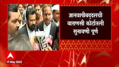 Gyanvapi Masjid : ज्ञानवापी मंदिर प्रकरणाती वाराणसी कोर्टातील आजची सुनावणी पूर्ण