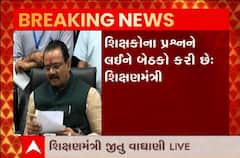 રાજ્યના વિદ્યાસહાયકોની સળંગ નોકરીનો પ્રશ્ન ઉકેલાયો, જુઓ જીતુ વાઘાણીએ શું જાહેરાત કરી