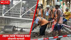 West Bengal News Live Updates: নিয়োগ দুর্নীতি মামলায় ডিভিশন বেঞ্চে যাচ্ছেন পরেশ অধিকারী