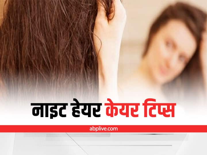 night hair care routine what to do in night before sleep in hindi Hair Care Tips For Night: बालों की सुंदरता को रखना है बरकरार, तो रात में सोने से पहले करें ये काम