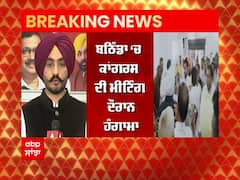 Bathinda 'ਚ ਕਾਂਗਰਸ ਦੀ ਮੀਟਿੰਗ ਦੌਰਾਨ ਹੰਗਾਮਾ, ਰਾਜਾ ਵੜਿੰਗ ਤੇ ਮਨਪ੍ਰੀਤ ਬਾਦਲ ਦੇ ਸਮਰਥਕ ਭਿੜੇ