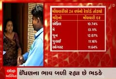 મોંઘવારીએ મધ્યમવર્ગની કમર તોડી, વીડિયોમાં જુઓ મધ્યમવર્ગના પરિવારની વ્યથા