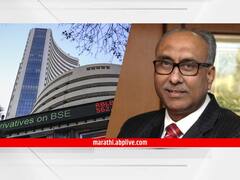 S S Mundra : आरबीआयचे माजी डेप्युटी गव्हर्नर एस.एस. मुंद्रा बॉम्बे स्टॉक एक्सचेंजचे नवे चेअरमन   