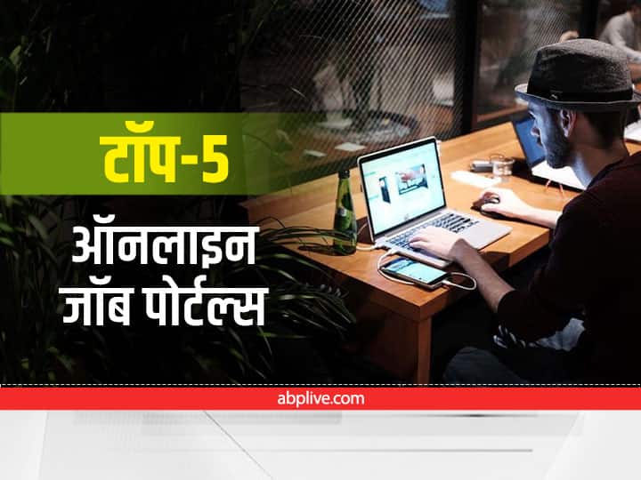 Top 5 Digital Hiring App Portals For Job Seekers And Recruiters Hiring Apps: टॉप 5 ऑनलाइन जॉब पोर्टल्‍स, जहां आपको मिलेगी अपने सपनों की नौकरी ढूंढने में मदद