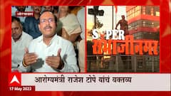 Sambhaji Nagar विषय सरकाराच्या अजेंड्यावर नाही,संभाजीनगरच्या मु्दद्यावरुन वातावरण तापलं : ABP Majha
