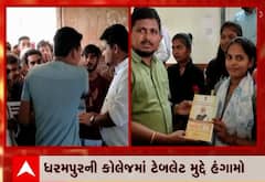 ધરમપુરની કોલેજમાં ટેબલેટ મુદ્દે હંગામો, 2 વર્ષથી ના આવેલા ટેબલેટ અચાનક આવી ગયા, જુઓ વીડિયો
