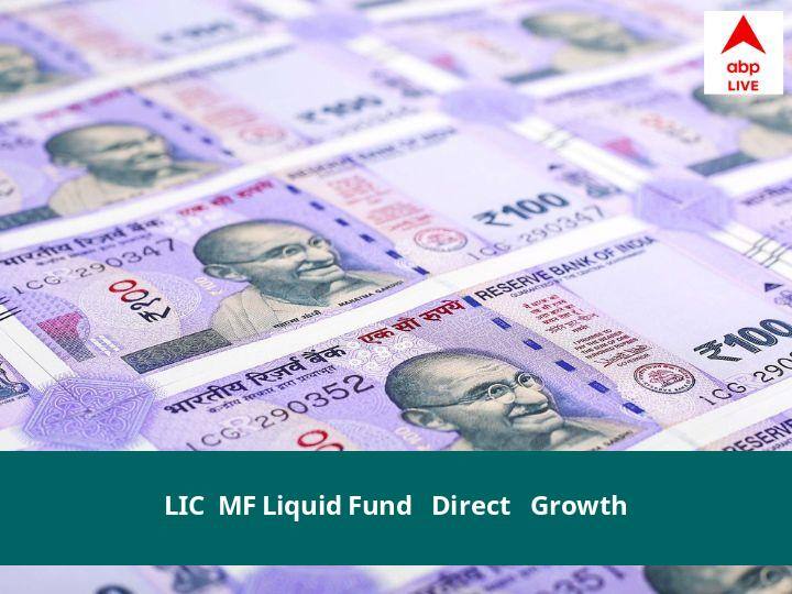 LIC Mutual Fund NAV Today May 16, 2022 LIC Mutual Fund Net Asset Value Price Scheme Investment Interest Rate Details LIC Mutual Fund NAV May 16, 2022: जानें नेट एसेट वैल्यू, प्राइस, स्कीम, निवेश, ब्याज दर