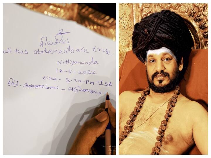 Nithyananda : ‛நான் சொல்வதெல்லாம் உண்மை...’ ஆதாரத்தை வெளியிட்ட நித்யானந்தா!