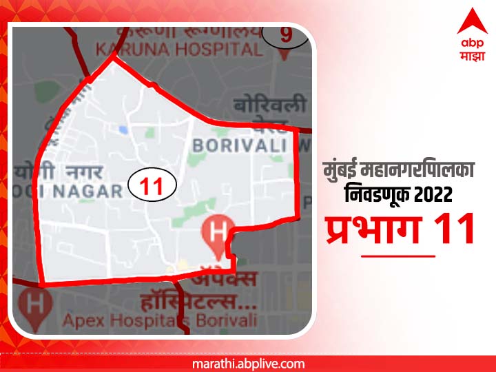 BMC Election 2022 Ward 11 CKP Nagar Borivali West : मुंबई मनपा निवडणूक वॉर्ड 11 योगी नगर, सी के पी नगर