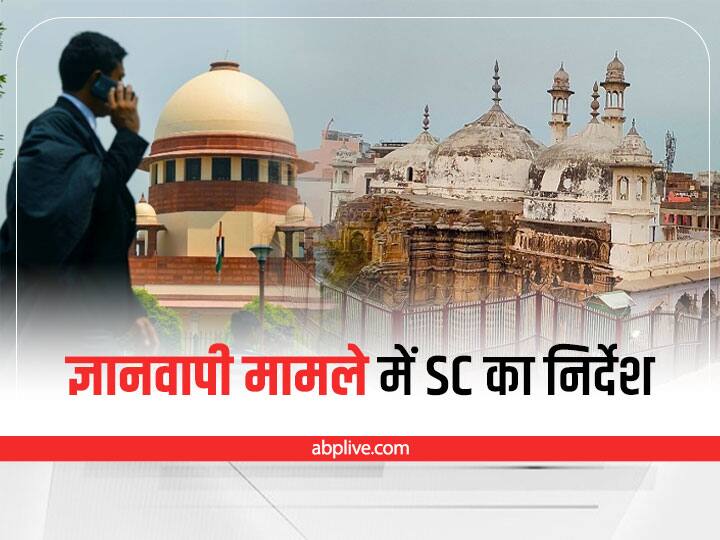 Gyanvapi mosque survey: Supreme Court Order on Shivling And Namaz ANN Gyanvapi Mosque Survey: सुप्रीम कोर्ट का अहम निर्देश- शिवलिंग के दावे वाली जगह की हो सुरक्षा, नमाज से लोगों को न रोका जाए